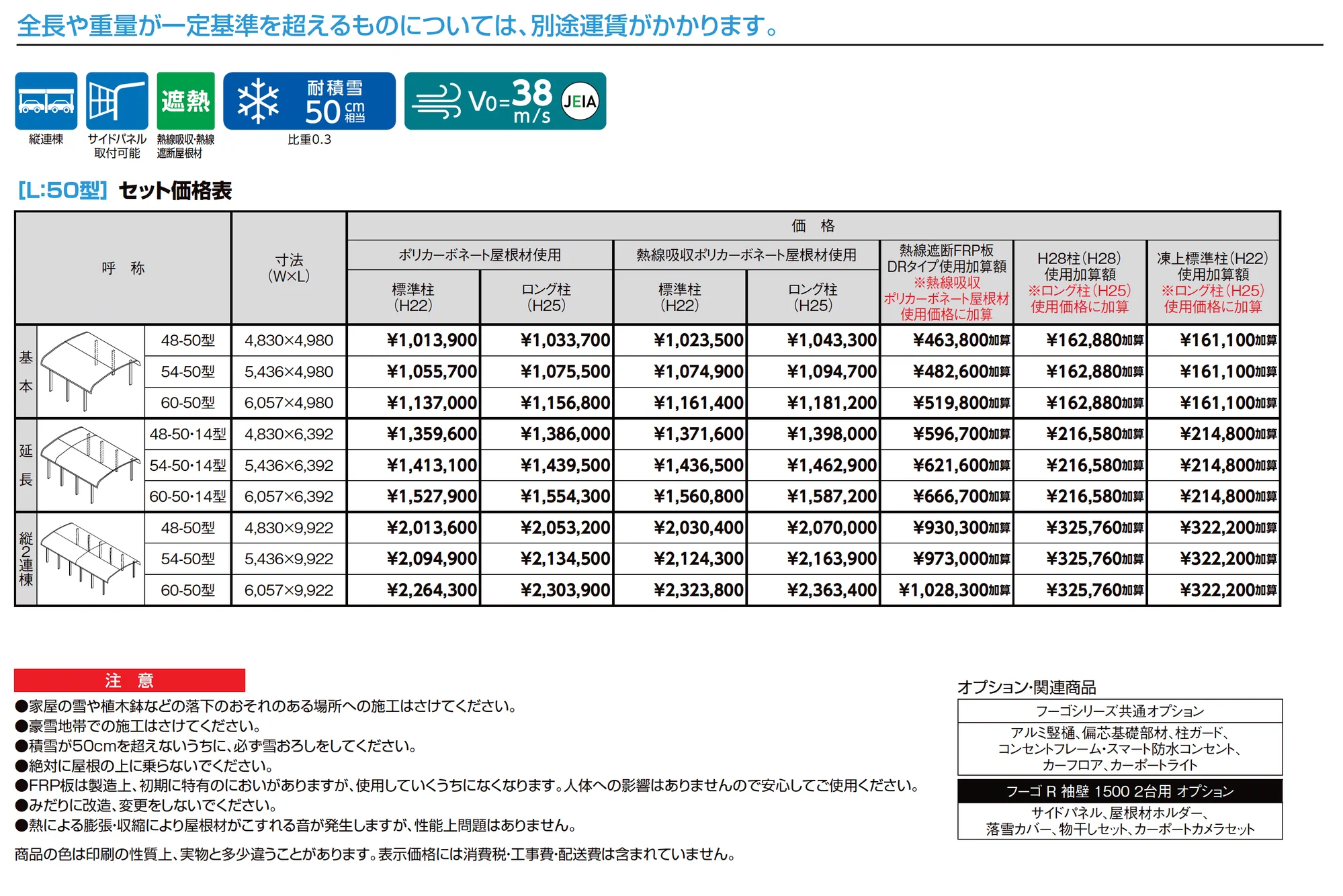 フーゴR 袖壁1500 2台用_価格_1