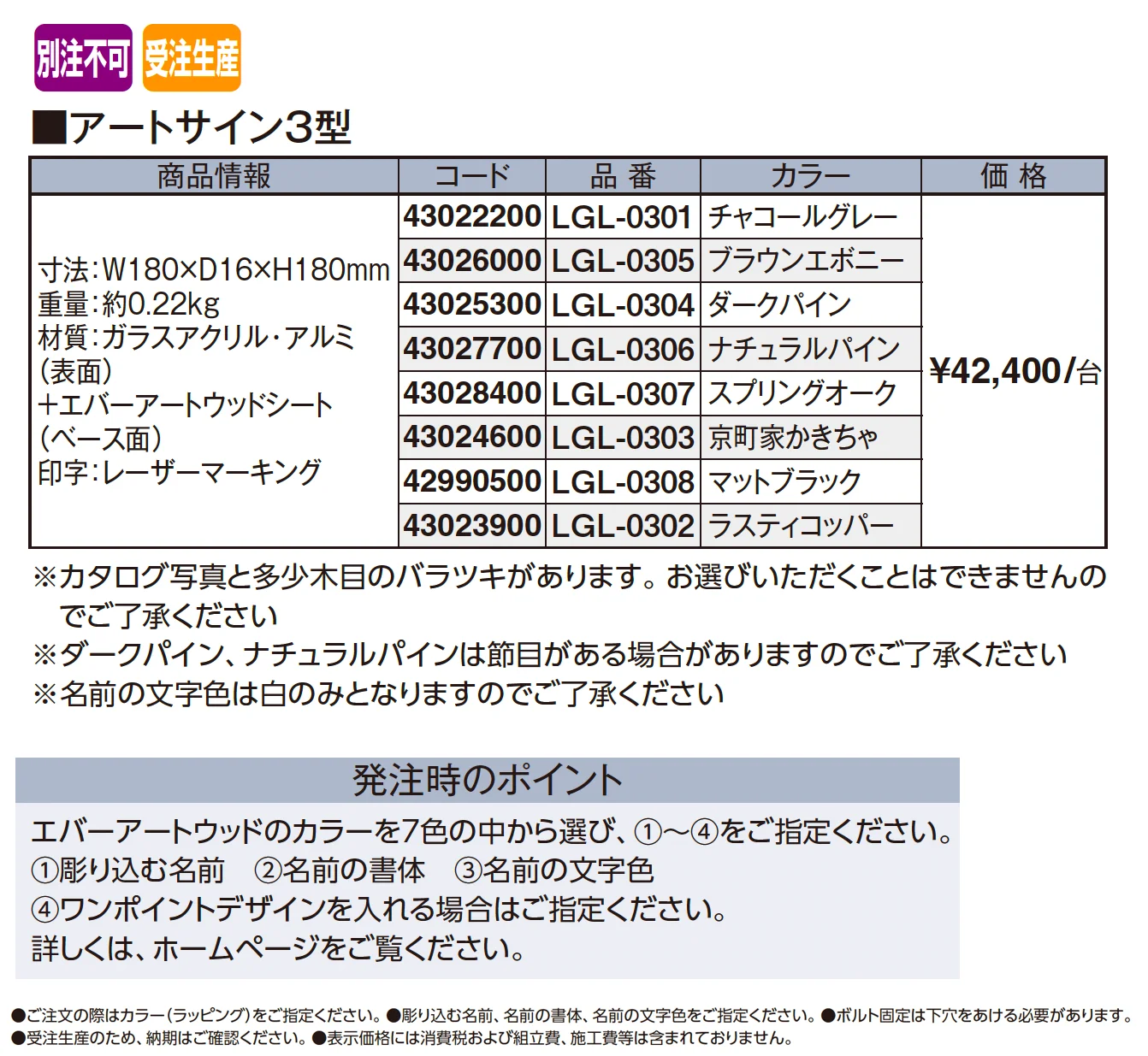 アートサイン3型【2026年版】_価格_1