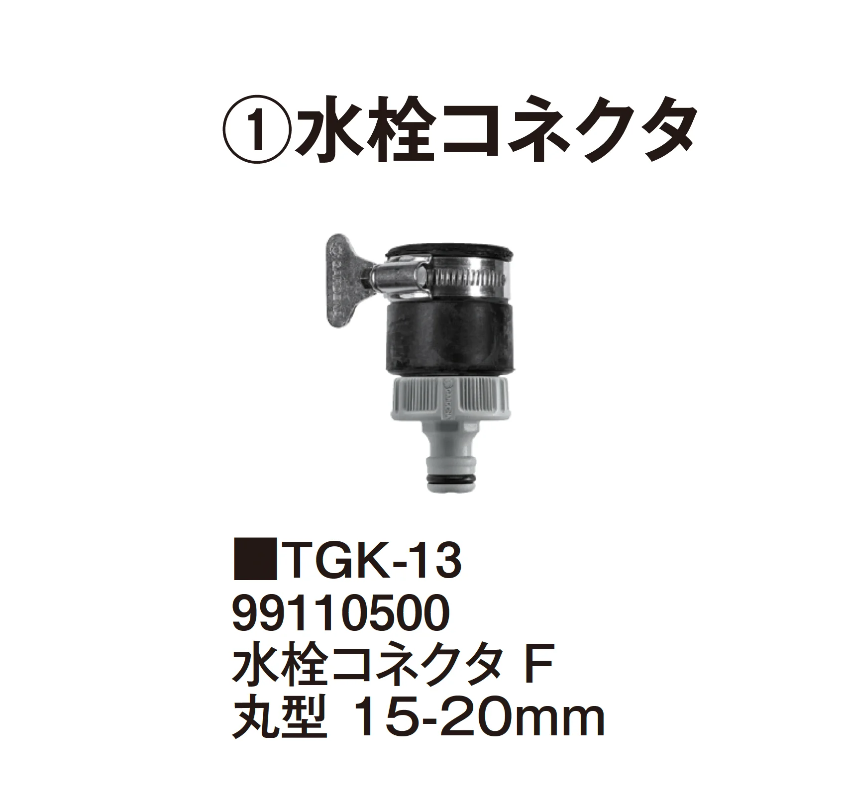 タカショーの「マイクロドリップシステム」のサブ画像6