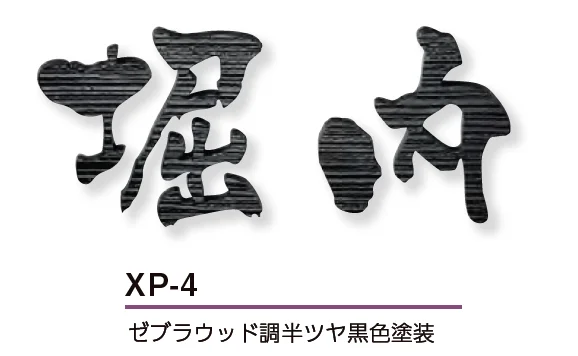 美濃クラフトの「書体フリータイプ【2023年版】」のサブ画像4