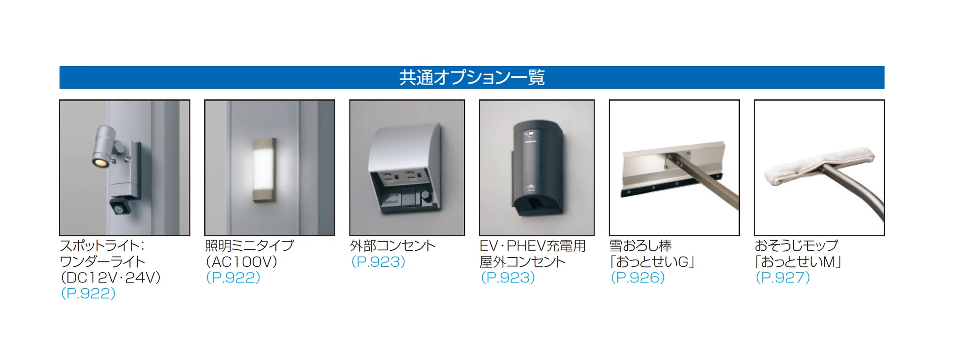 M.シェードⅡ マルチルーフタイプ_価格_4