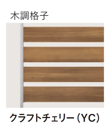 三協アルミの「ラステラ ジーエムラインW フェンス【廃番】【2025年10月価格改訂版】」のサブ画像19