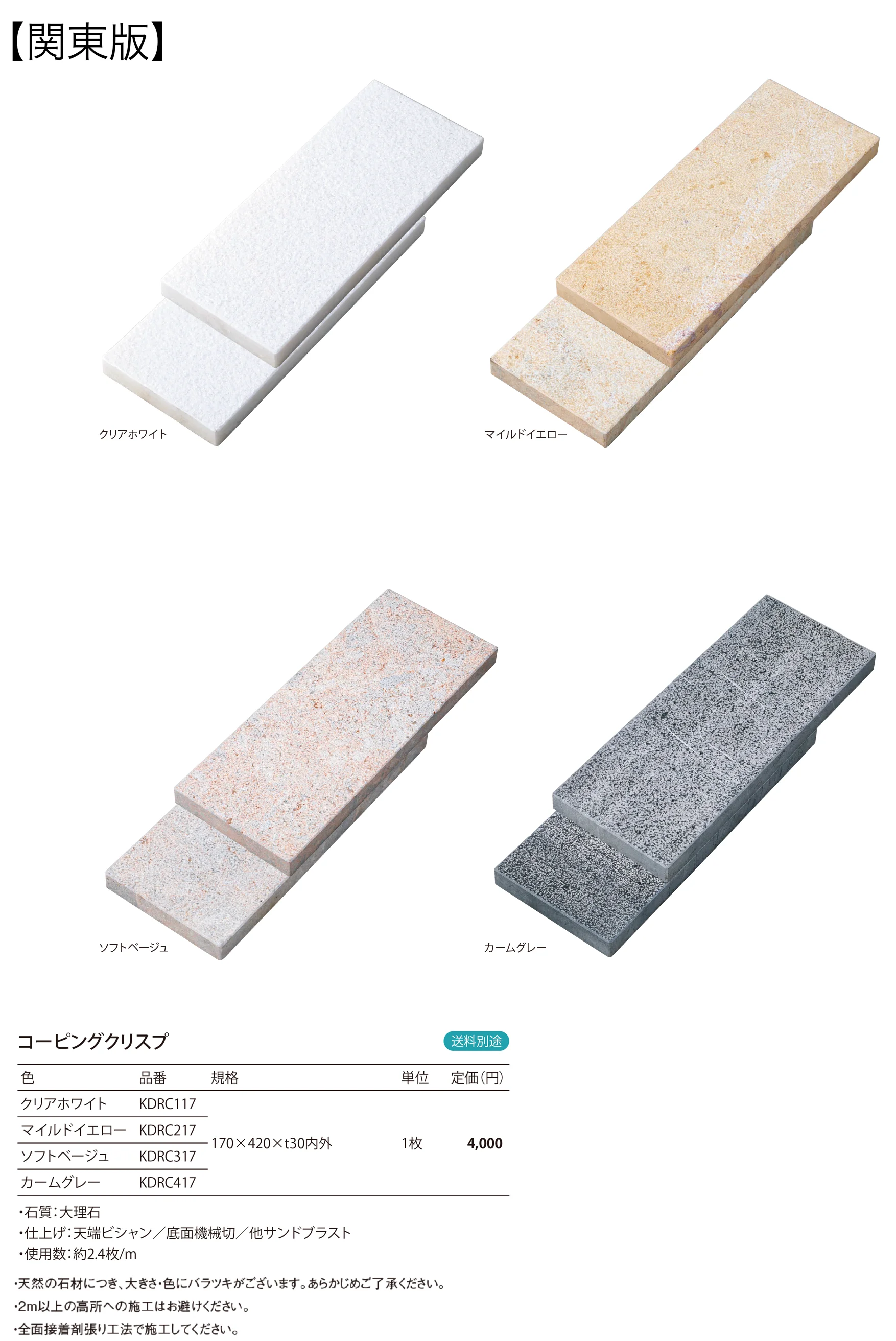 コーピング Coping_価格_3