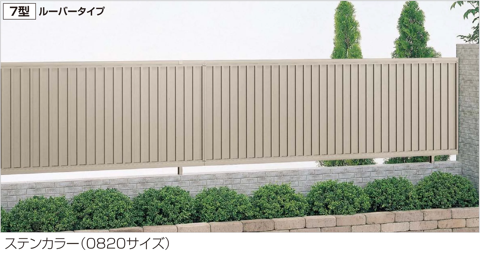 四国化成の「クレディフェンスHG 7型」