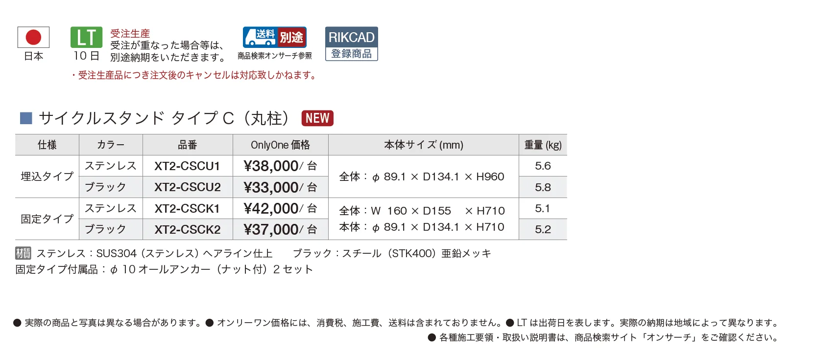 サイクルスタンド タイプC【2025年版】_価格_1