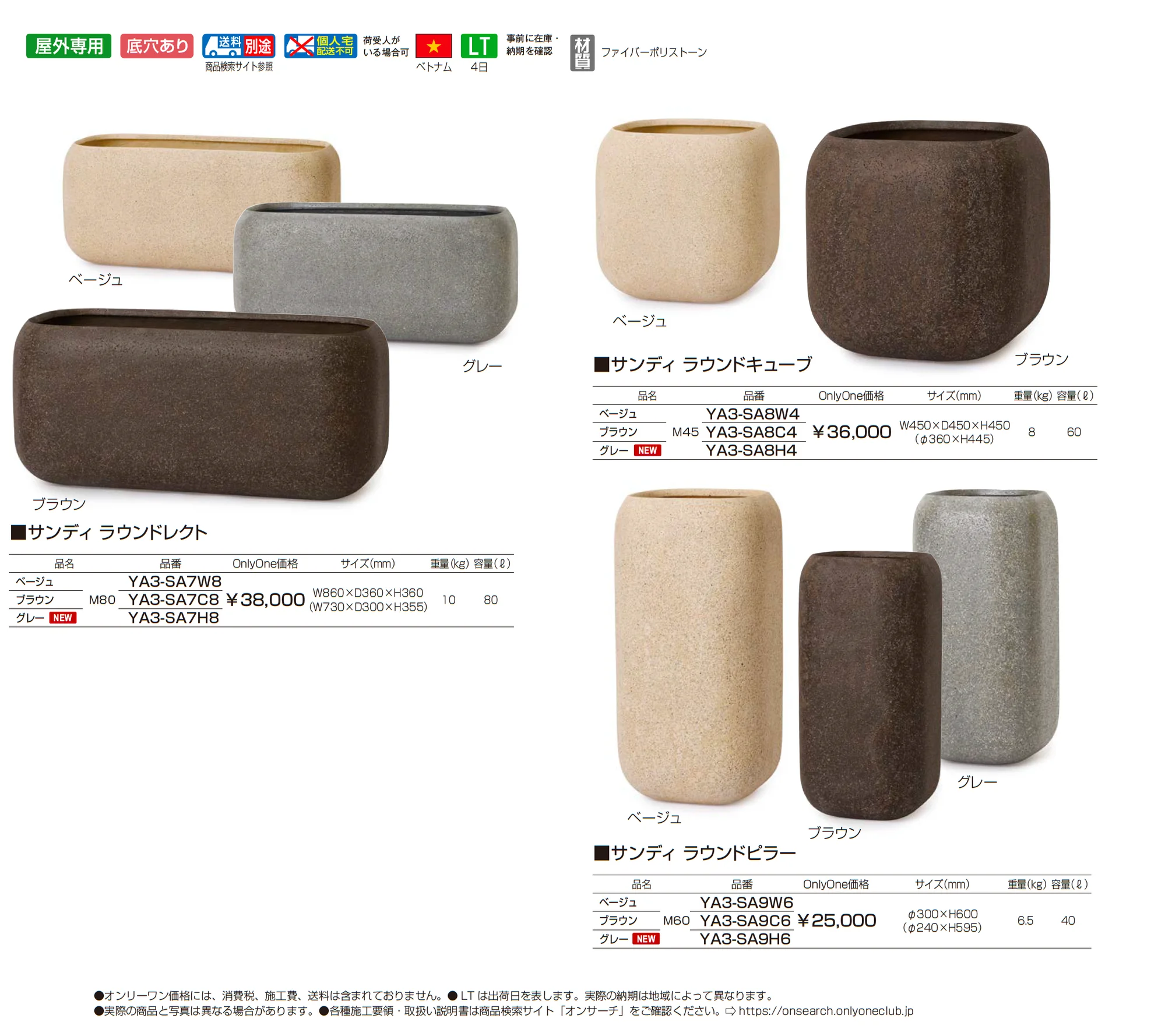 サンディ_価格_1