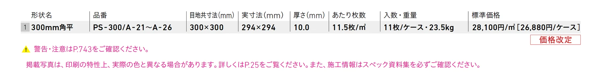 庵路(あんじ) (フラットタイプ)_価格_1