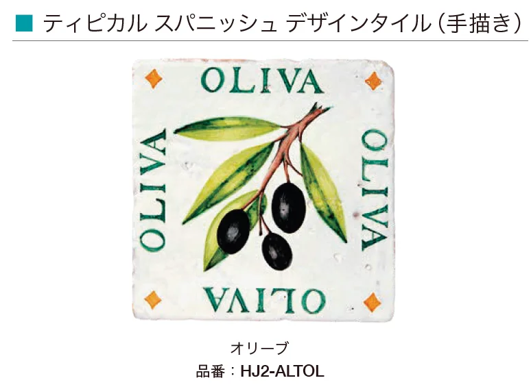 オンリーワンクラブの「スペイン壁面化粧タイル」のサブ画像8