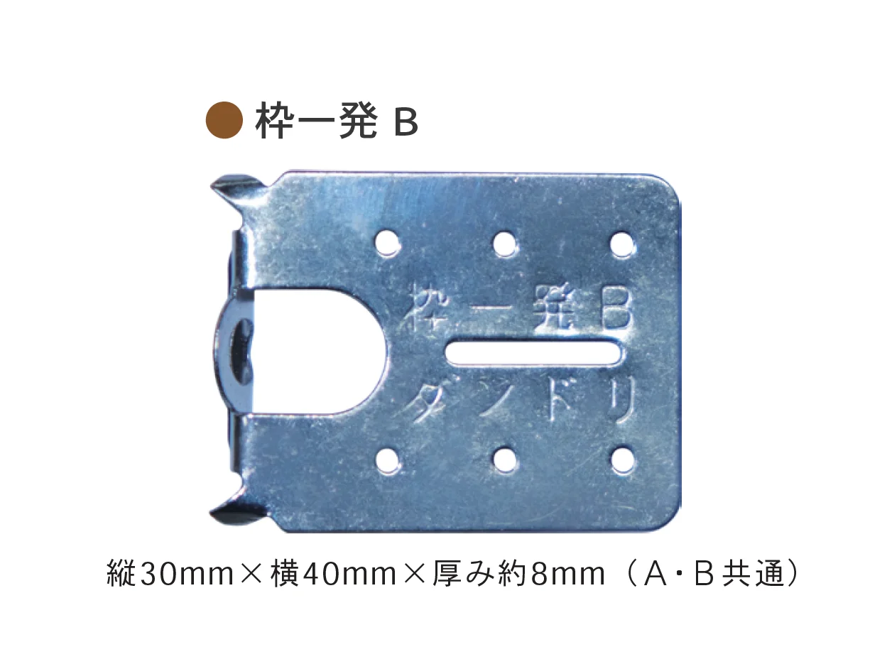 Bullsの「枠一発 A・B」のサブ画像1