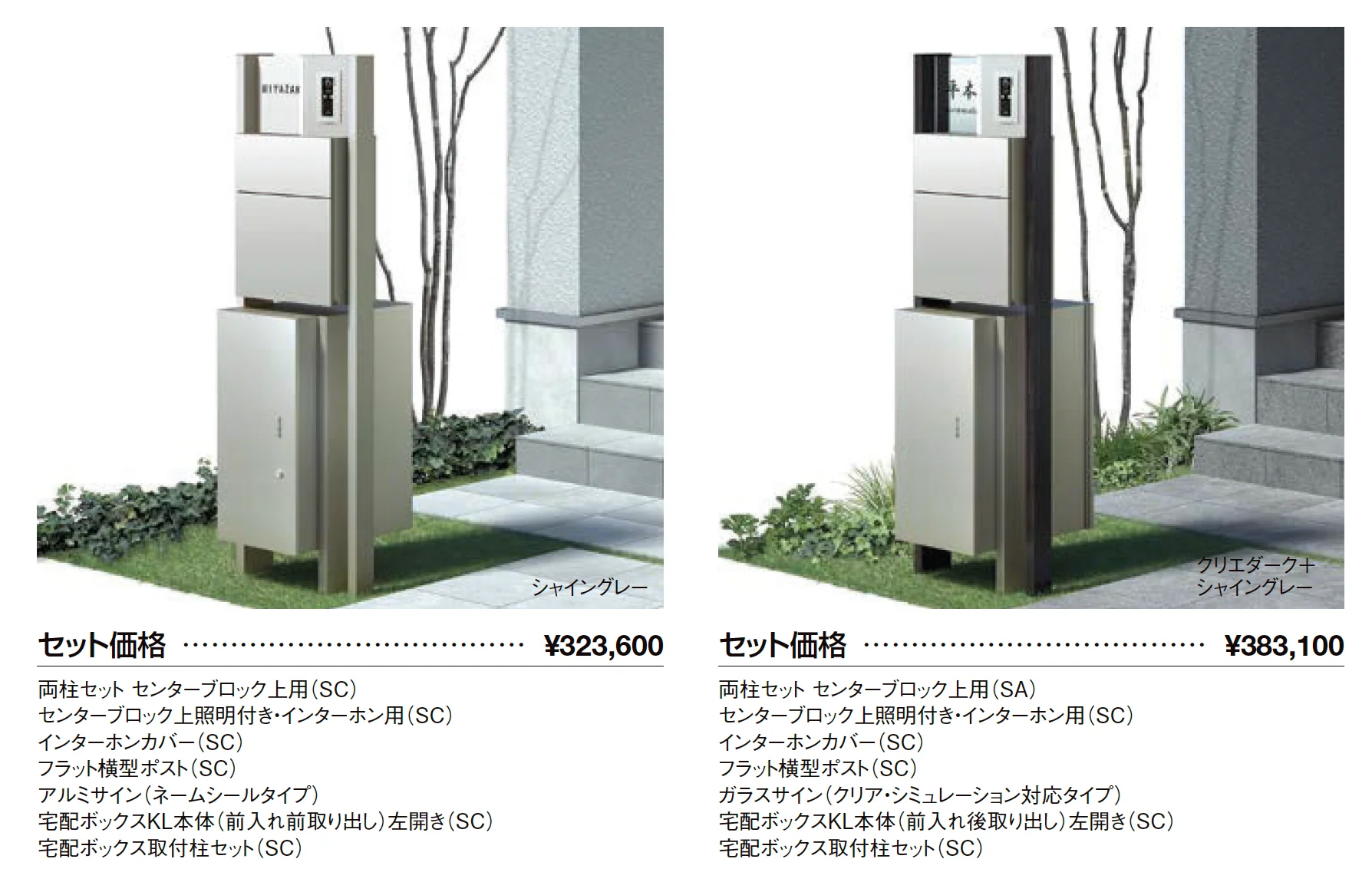 宅配ボックスKL【2025年版】_価格_2
