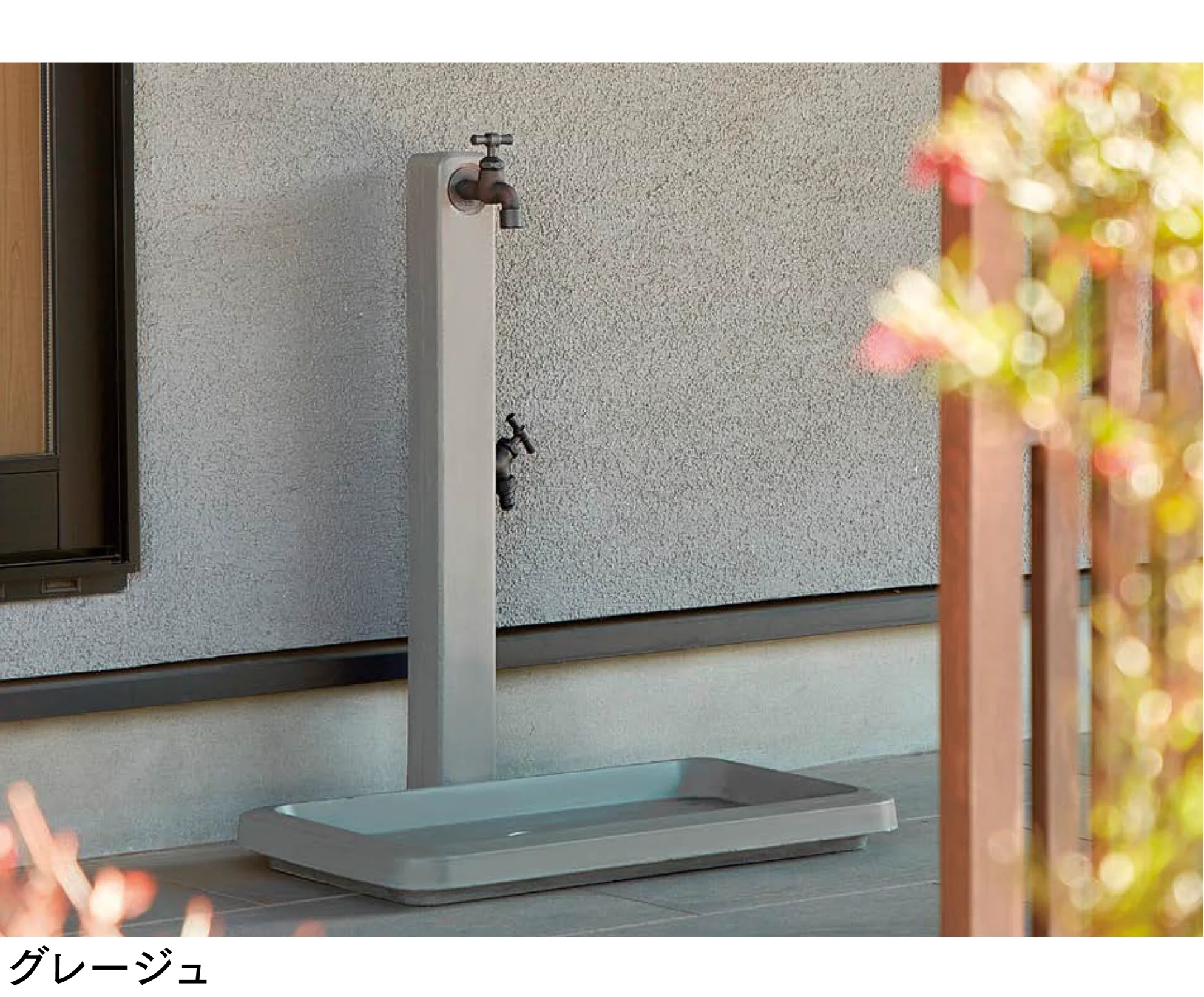 マチダコーポレーションの「フローナ立水栓」