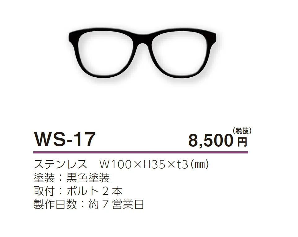 デコレーション めがね ウォールアート【2024年版】_価格_1