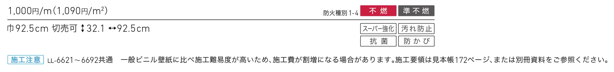 LL-6644_価格_1