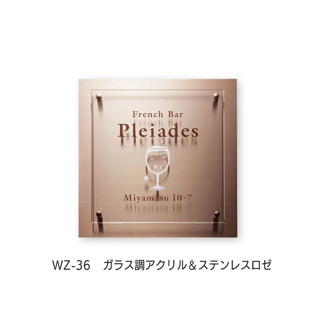 福彫の「【看板・銘板】壁付けサイン アクリル」のサブ画像5