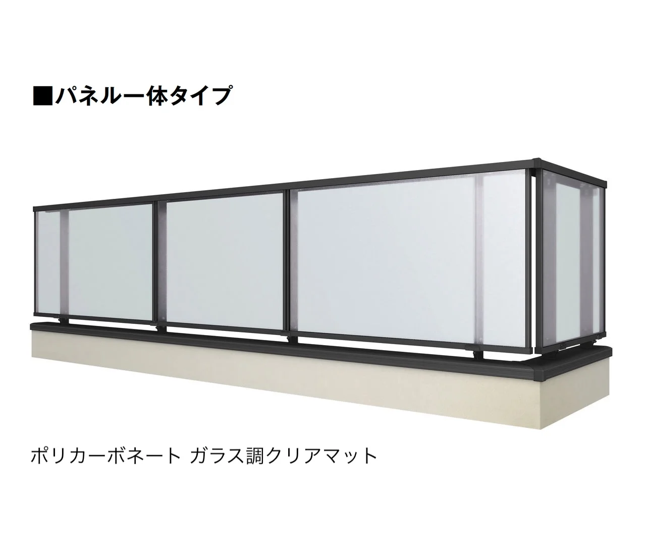 LIXILの「ベランダ手すり モダンパネル(パネルスタイル)」のサブ画像9