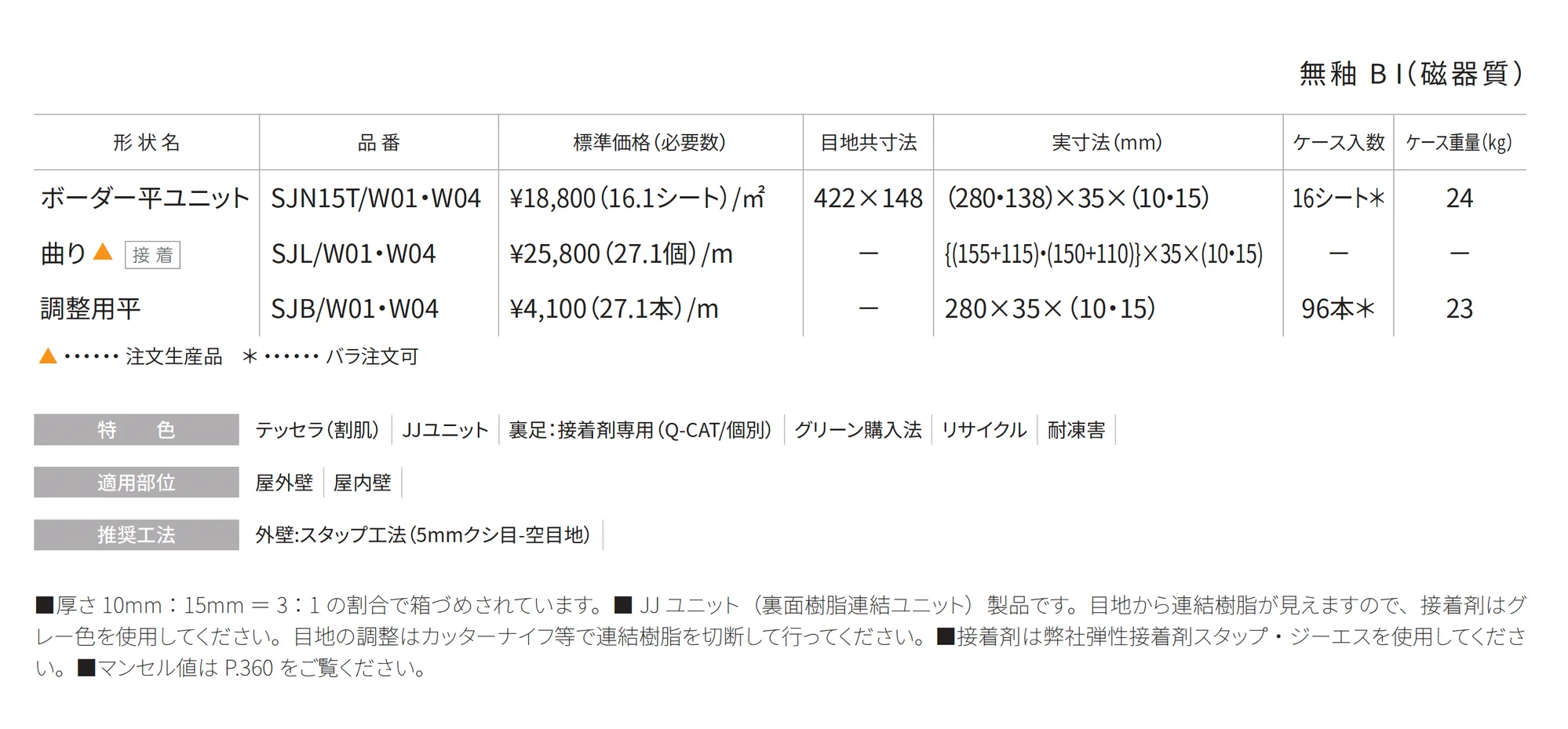 雪個~せっこ~ Sekko_価格_1