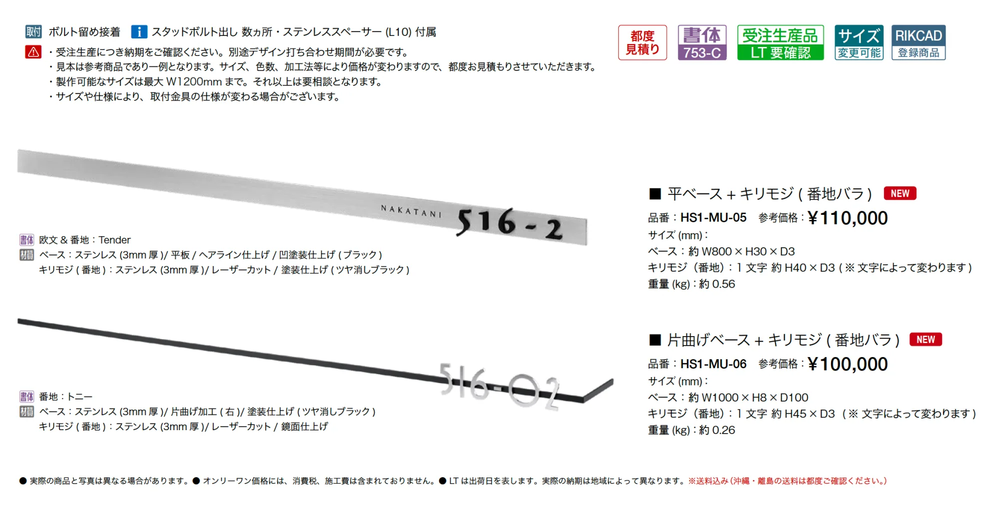 ムゲン テイラーサイン・ナンバー【2025年版】_価格_1