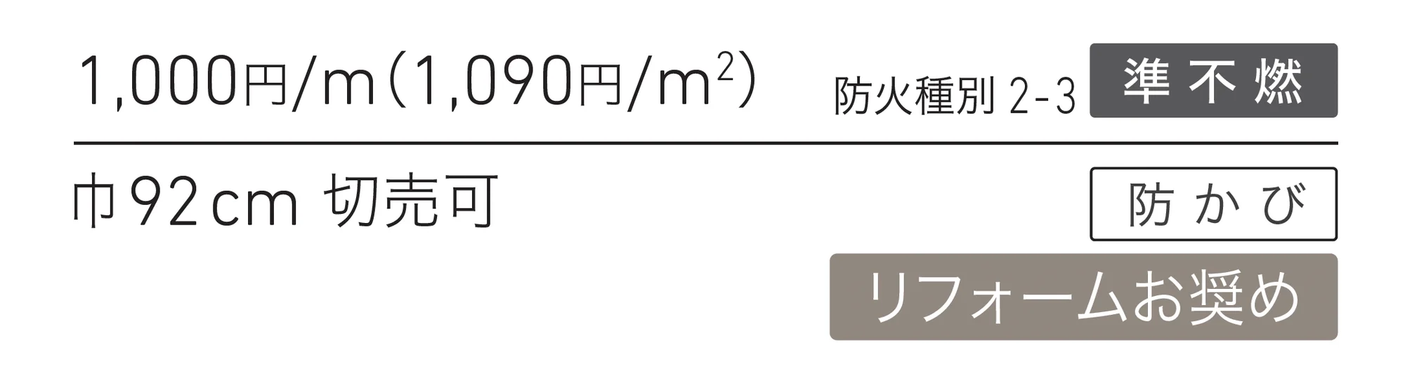 LV-2253_価格_1