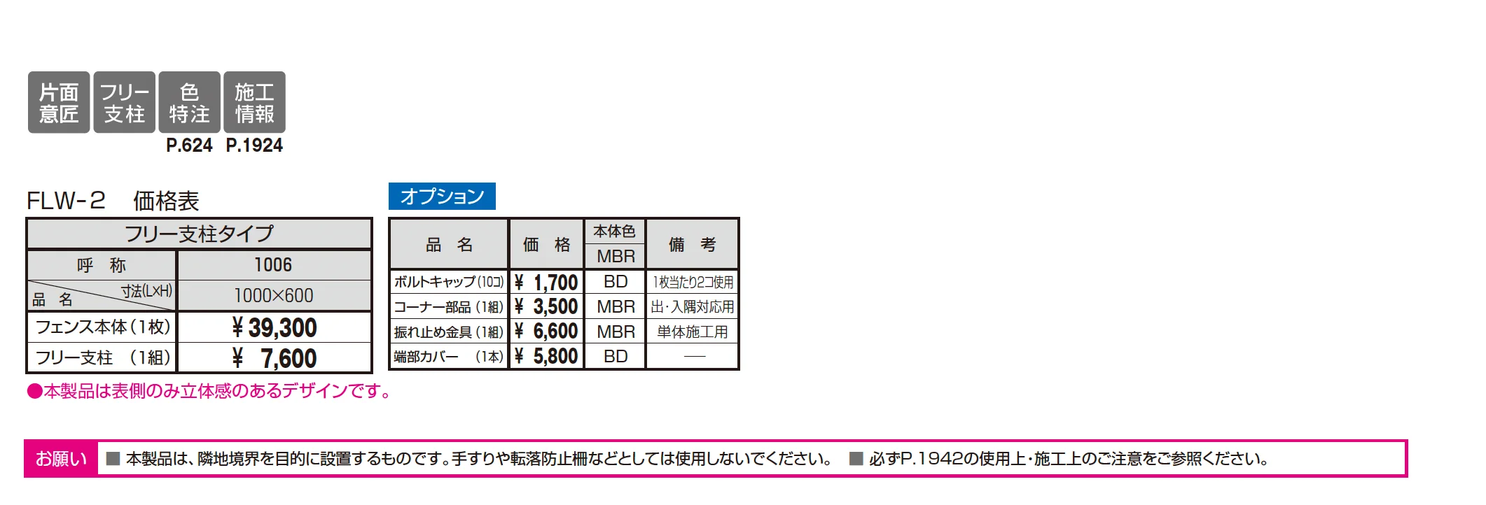 美流2型【2025年10月価格改訂版】_価格_1
