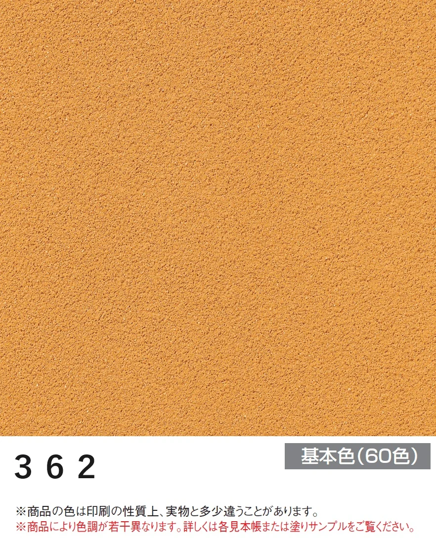 四国化成の「パレットHG(標準タイプ/低温施工タイプ)【2025年版】」のサブ画像80