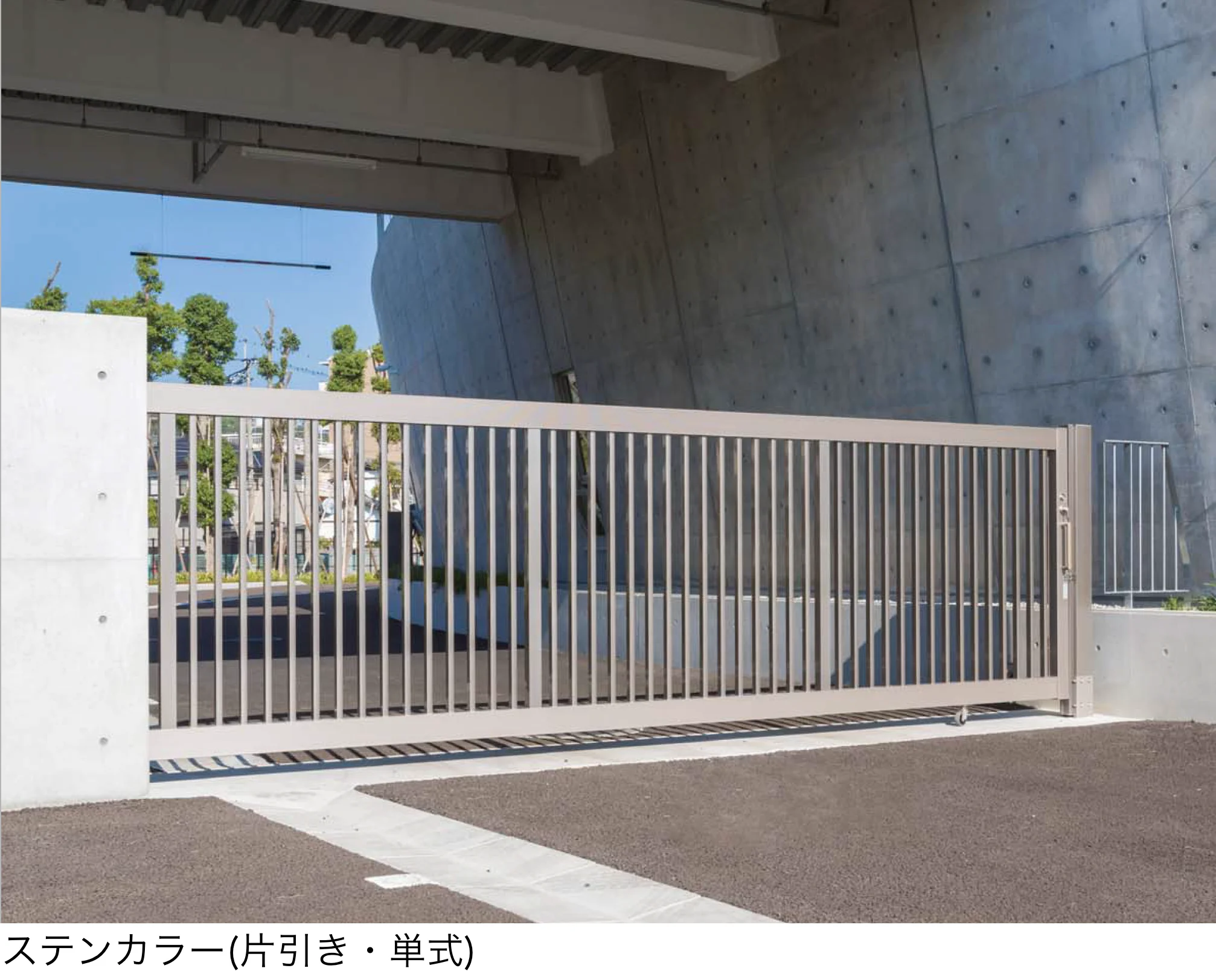 四国化成の「スケータ ライン NA1型」
