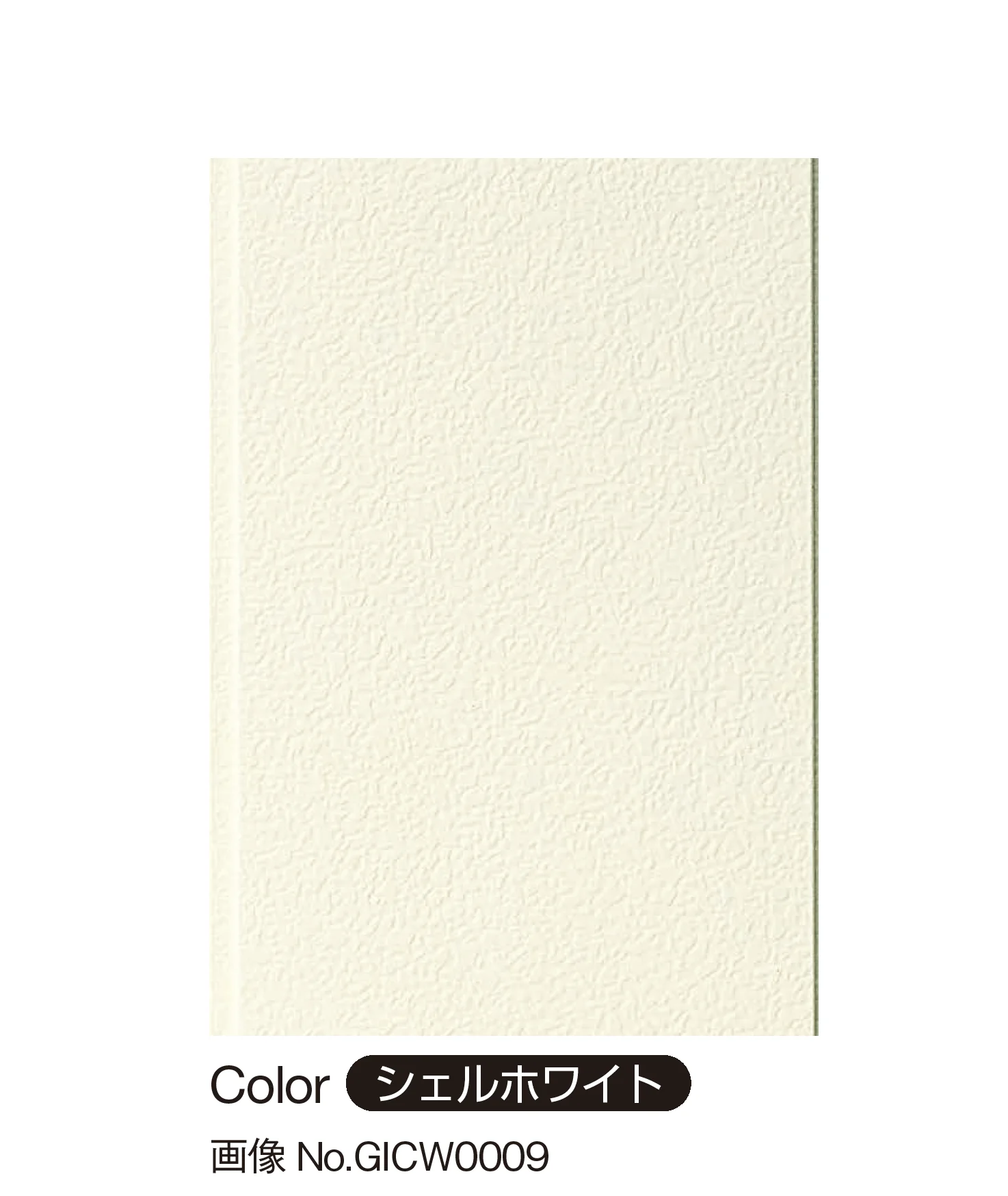YKK APの「アイアンベール タテ張りスタッコ」のサブ画像1