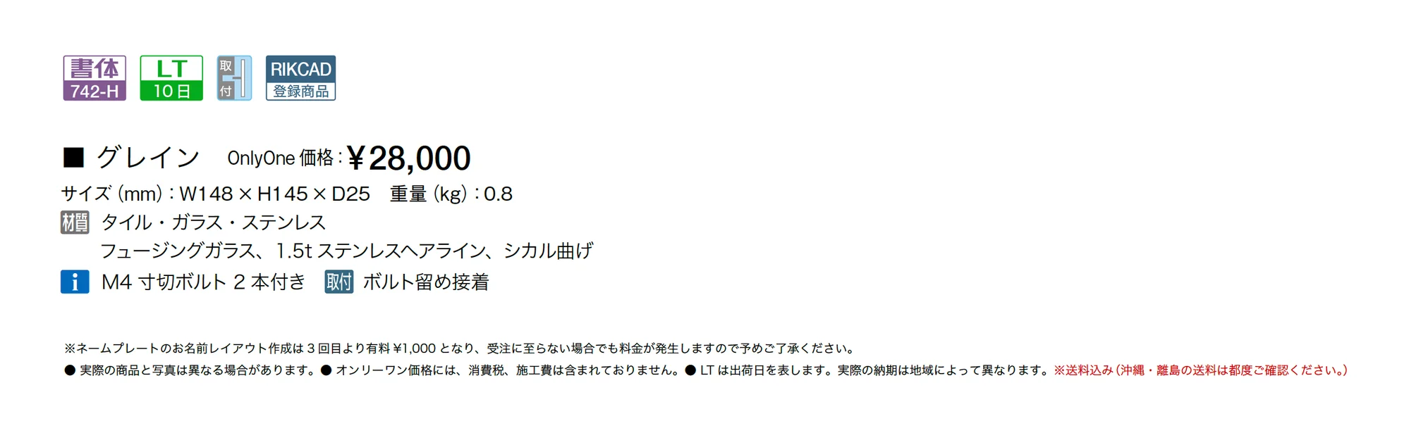 グレイン_価格_1