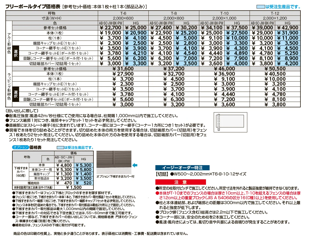 フェンスAB YS3型(横スリット③)【2024年版】_価格_1