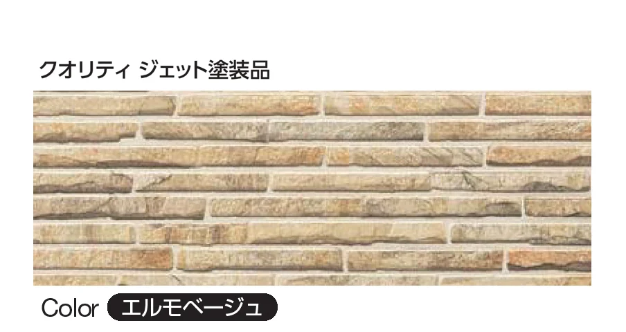 YKK APの「クオリティ ジェット エルモストーン【2025年版】【廃番】」のサブ画像5