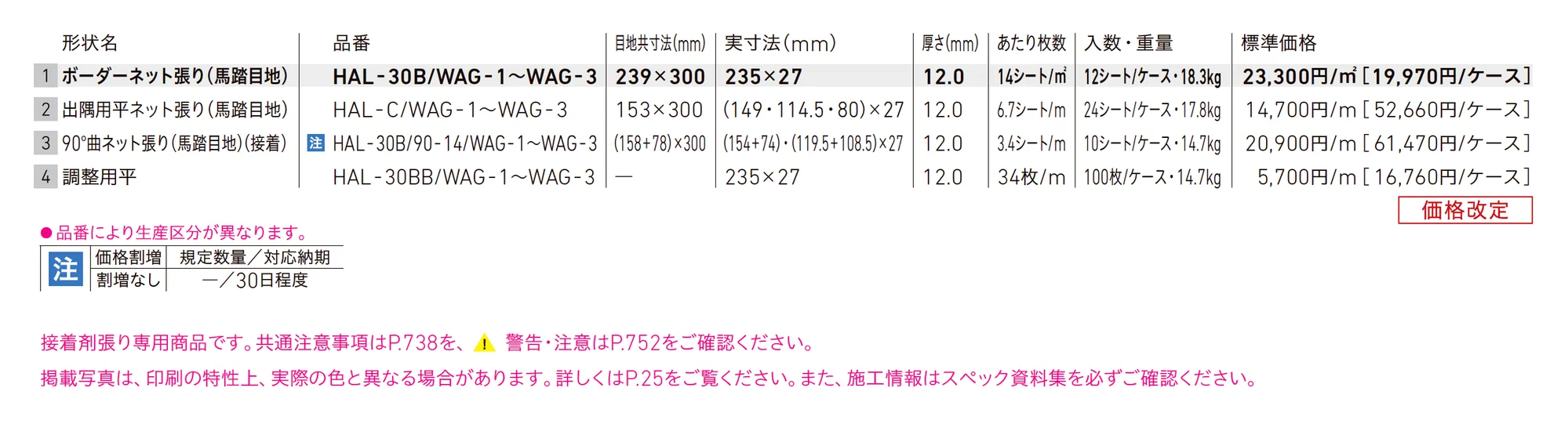 和琴(わごん)_価格_1