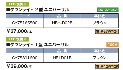 ダウンライト 【2022年版】_価格_2