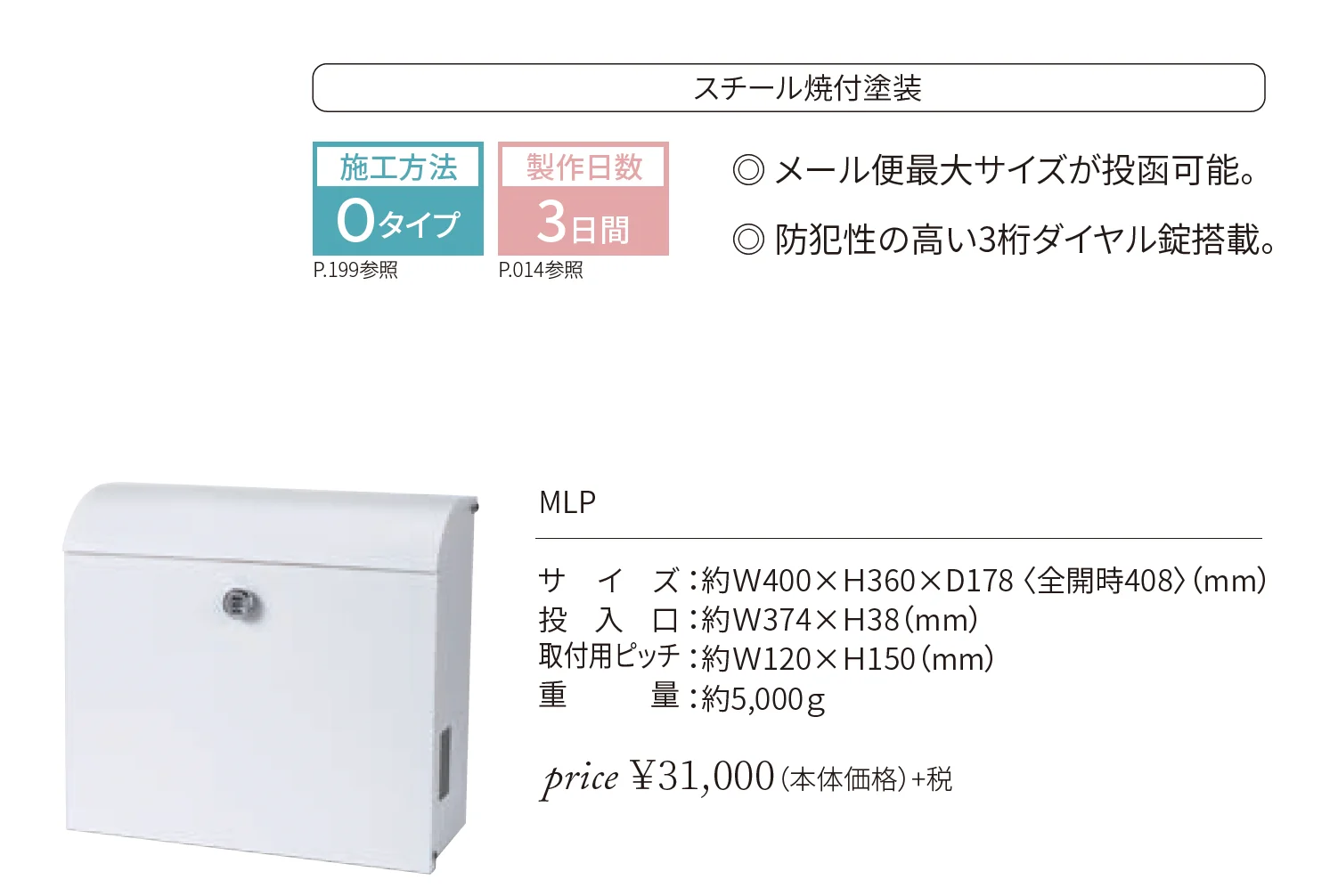 メルポーチ_価格_1