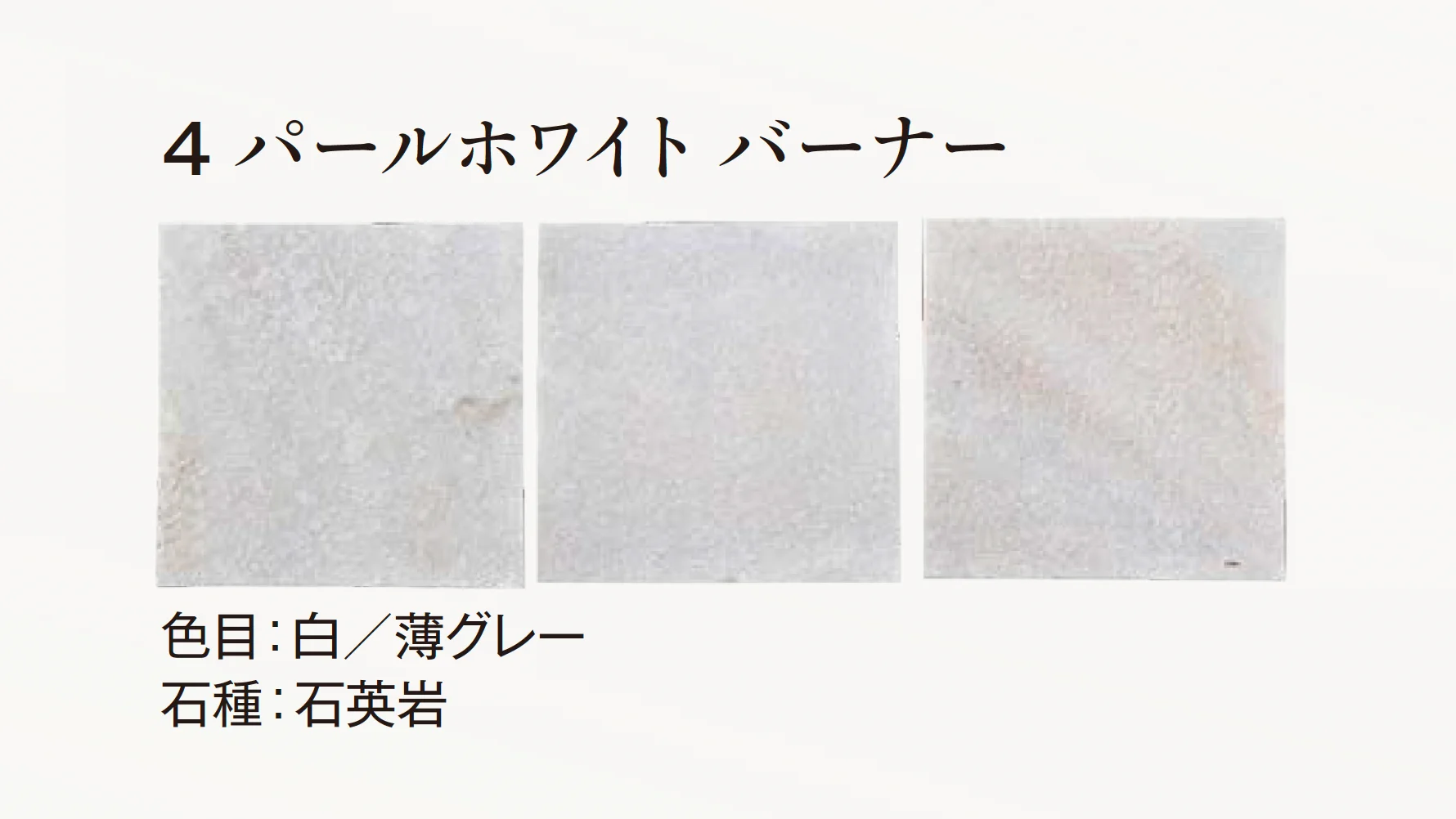 エクシスランドの「ベルストーン方形 3030」のサブ画像9