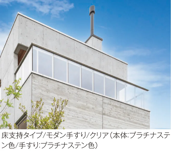 YKK APの「エルビュート ハンドレール 二辺支持」のサブ画像2