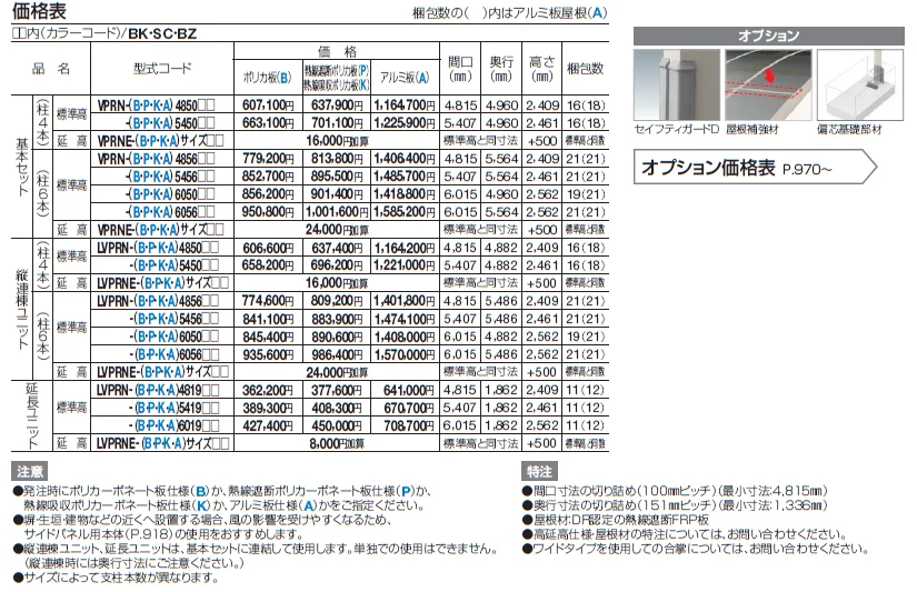 バリューポートR ワイドタイプ【2024年版】_価格_1