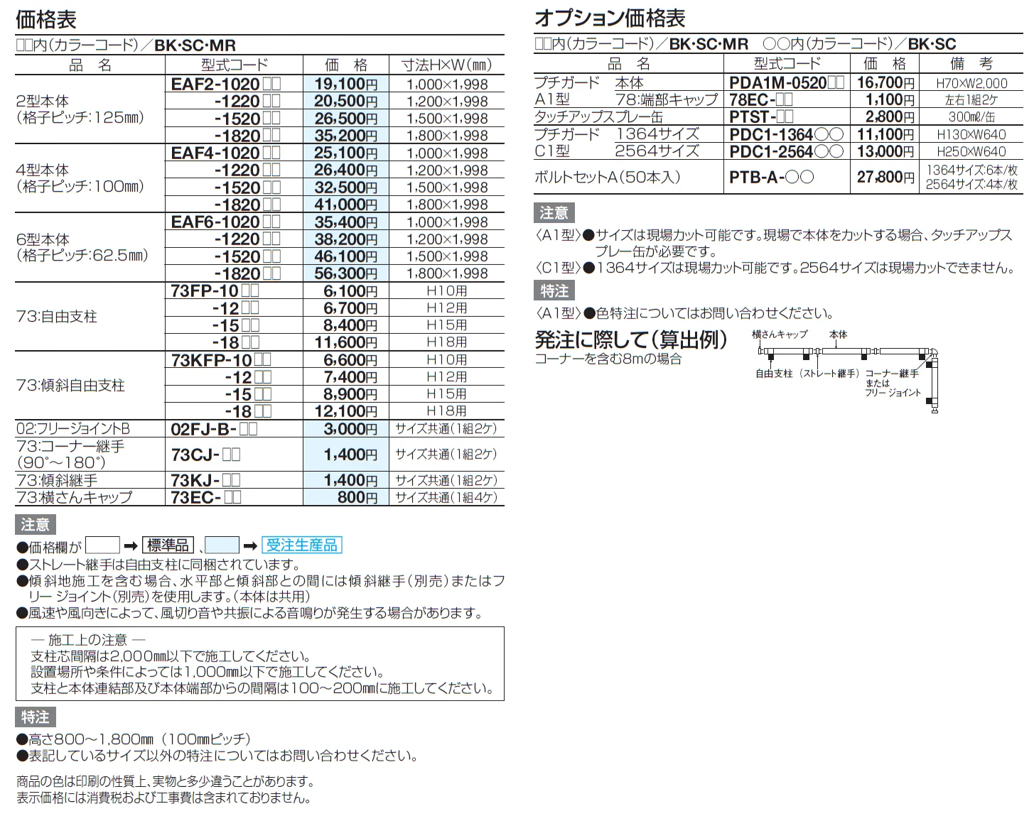 EAF2型【2024年版】_価格_2