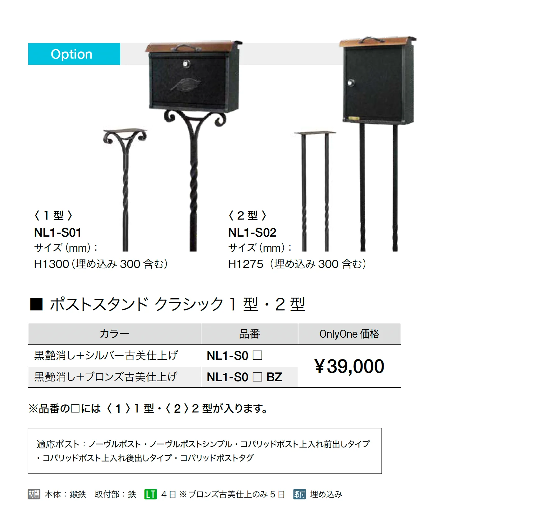 ノーヴルポスト_価格_2