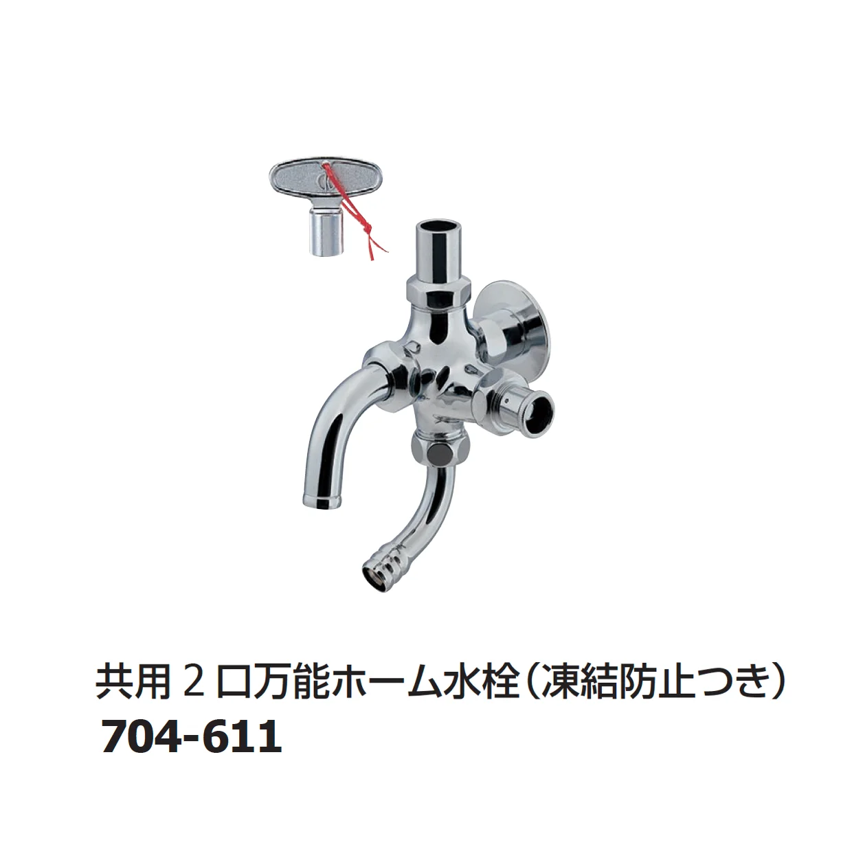 ギャザーの「凍結防止付水栓」のサブ画像5