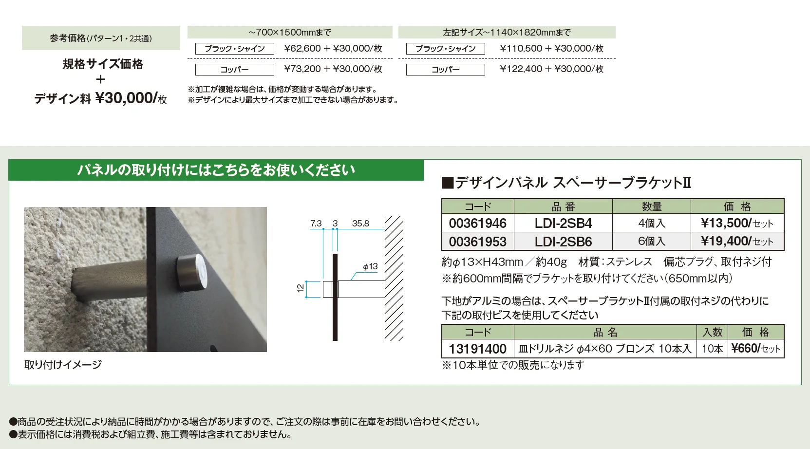 デザインパネル フリーデザイン【2024年版】_価格_1