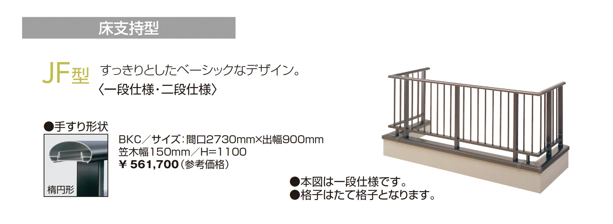 コープレイJr(JF型(二段仕様))_価格_2