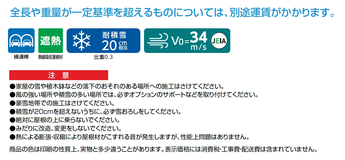 アーキフラン 横連棟ユニット_価格_1