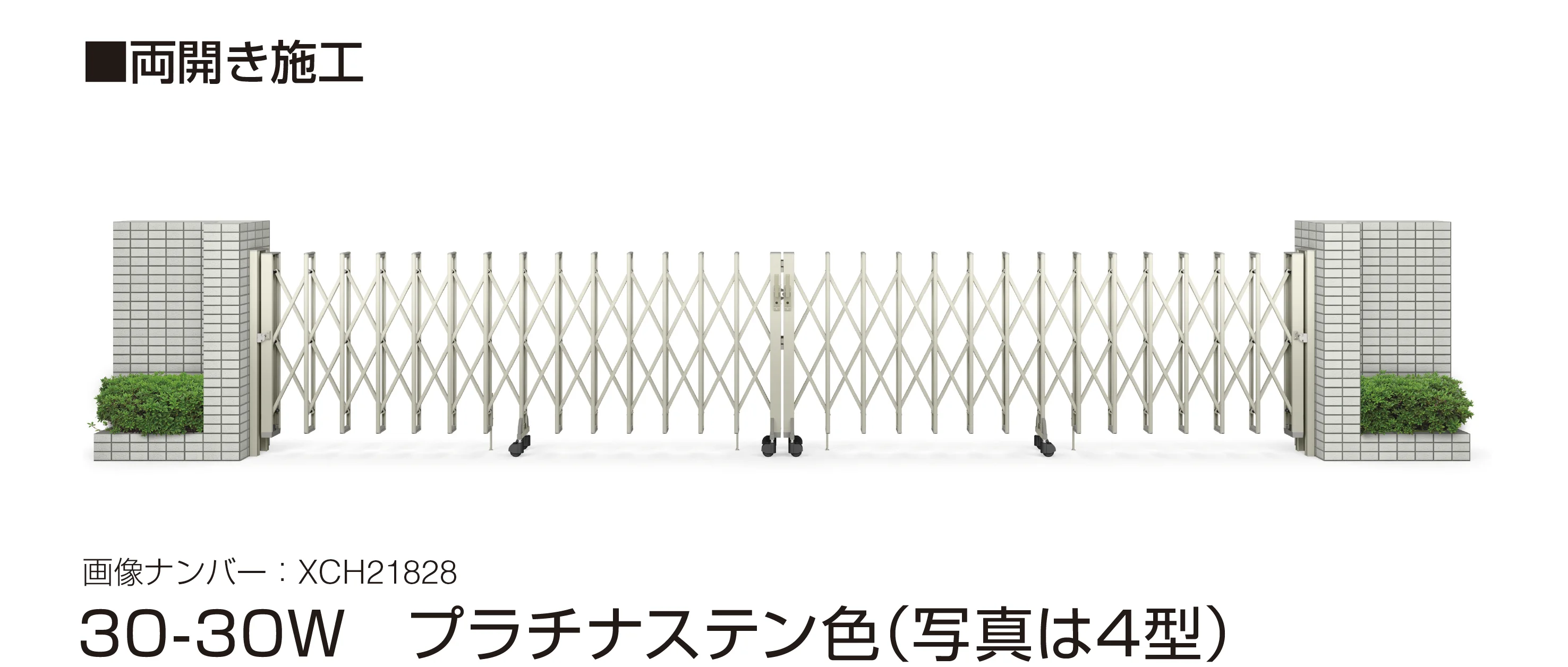 YKK APの「〈伸縮ゲート〉レイオス 1型」のサブ画像1