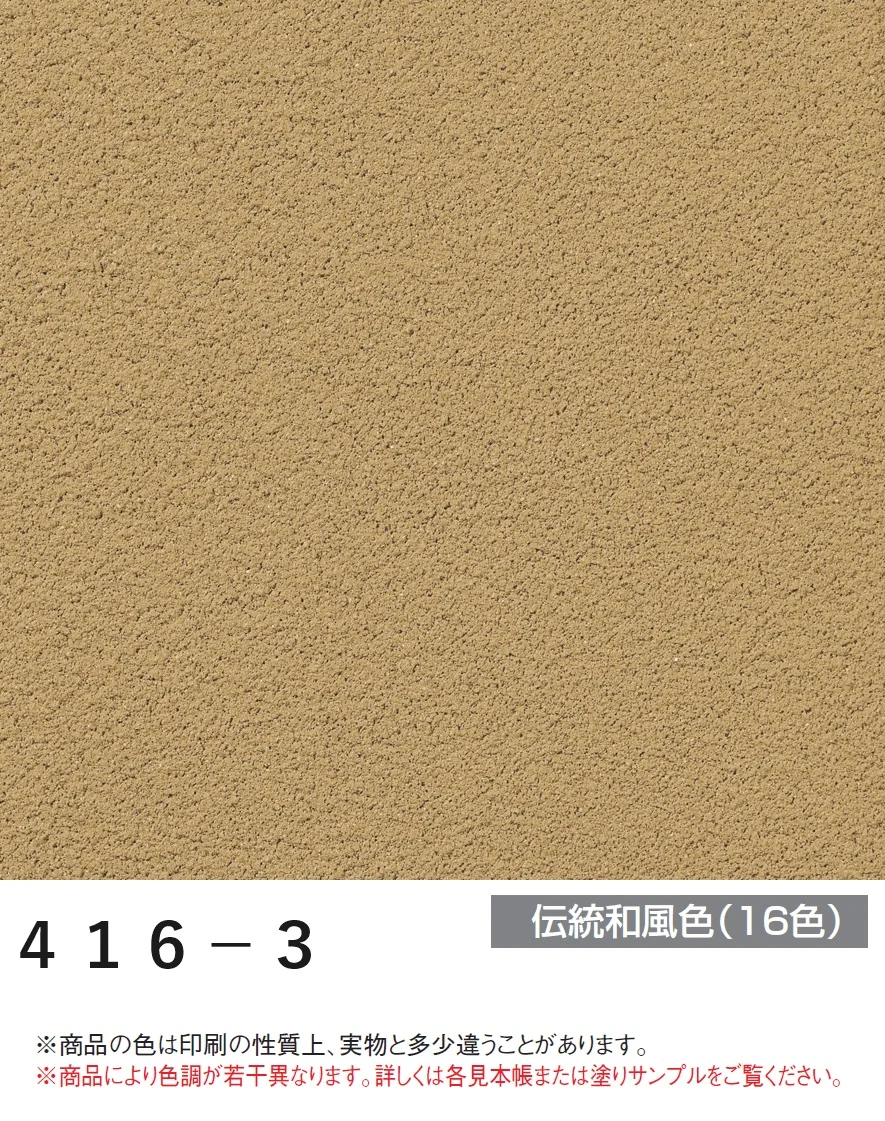 四国化成の「美ブロ HG【2025年版】」のサブ画像114
