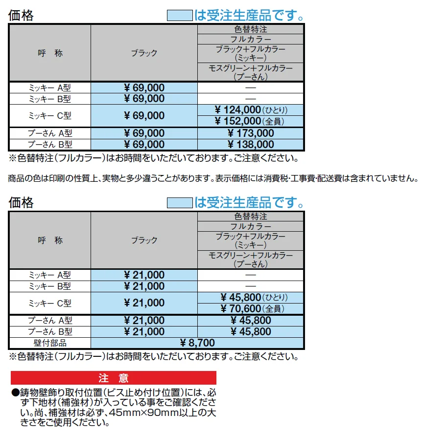 ディズニー 壁飾り・鋳物レリーフ【2024年版】_価格_1