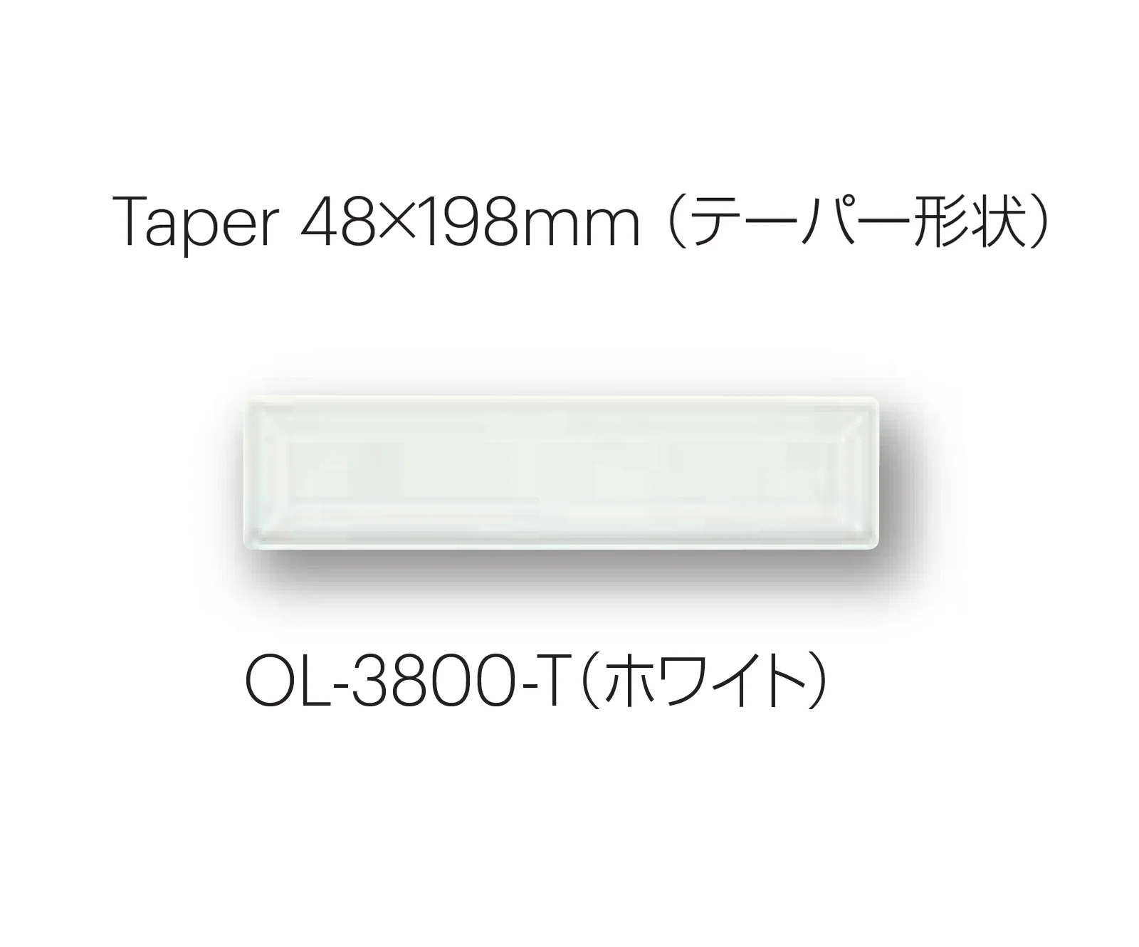 平田タイルの「オリーブ テーパー形状」のサブ画像17