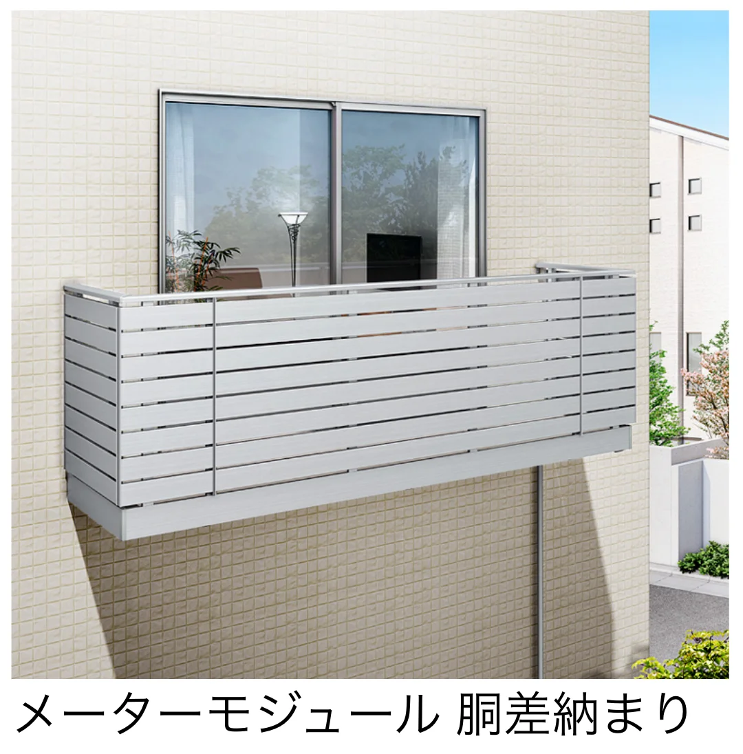 LIXILの「ビューステージ Sスタイル メーターモジュール 胴差納まり【2025年版】」