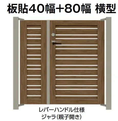 タカショーの「エバーアートウッド®︎門扉Ⅱ 板貼40幅+板貼80幅【2025年版】」のサブ画像6