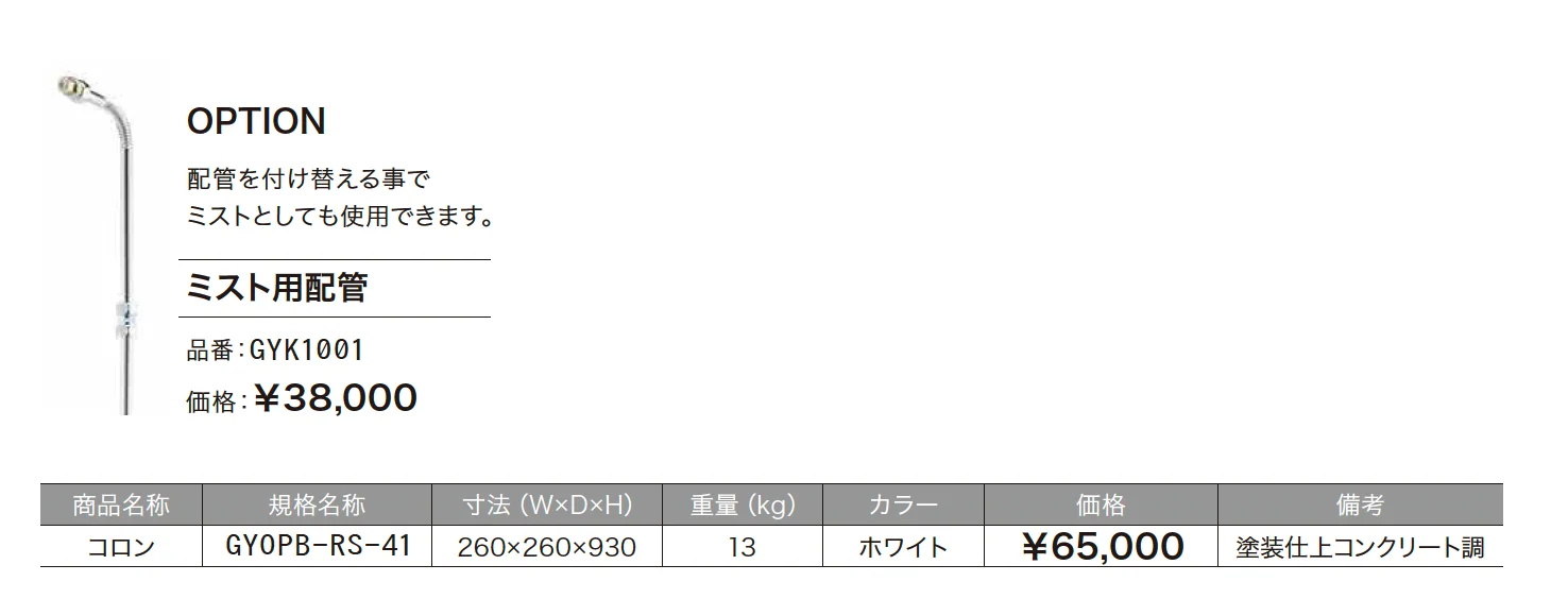 コロン【2025年版】_価格_1