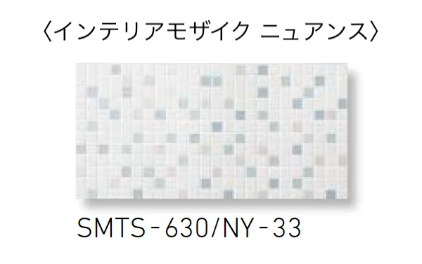 LIXILの「スマートモザイクシート【2025年版】」のサブ画像12