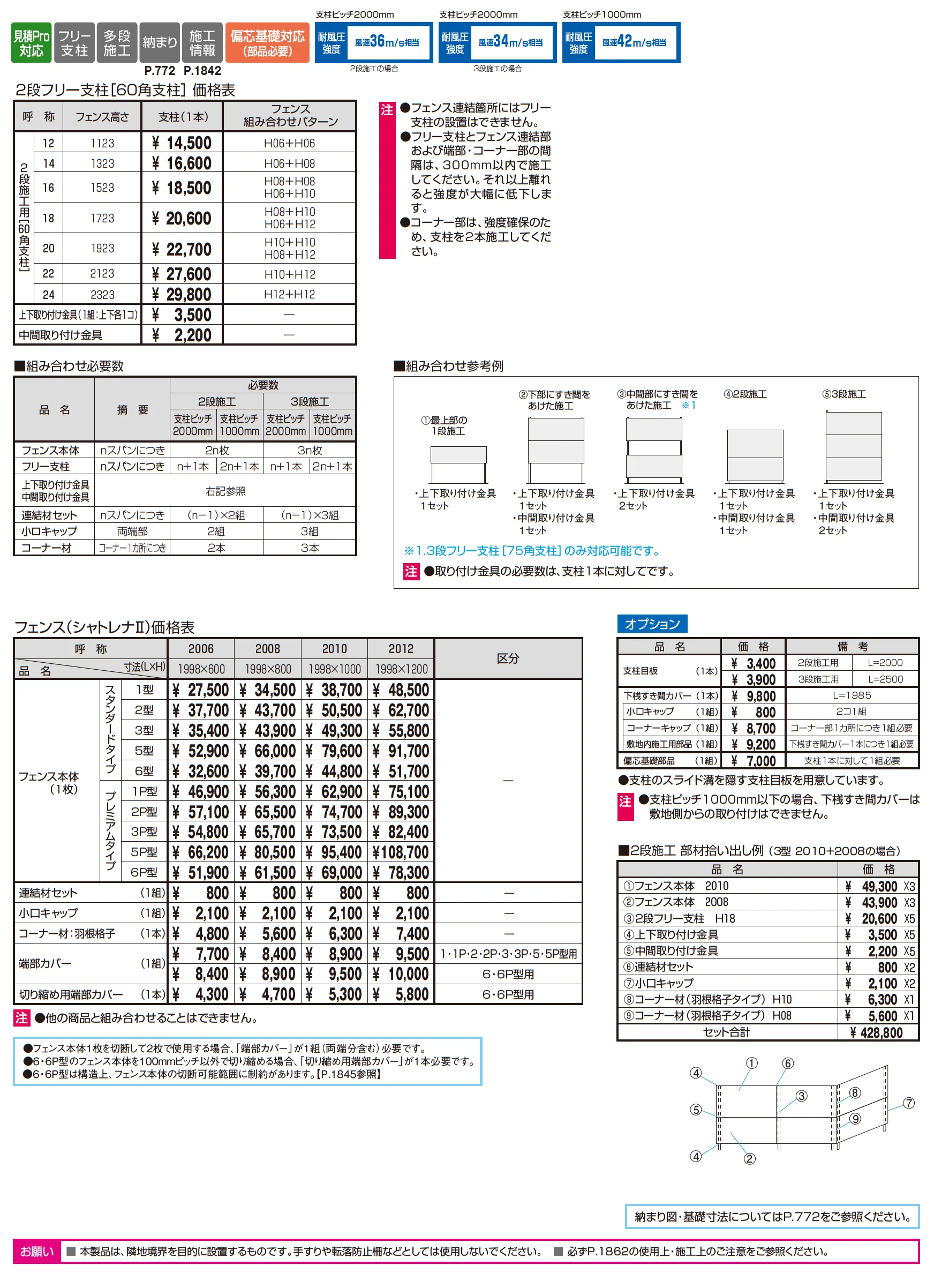 2段フリー支柱【60角支柱】シャトレナⅡ_価格_1